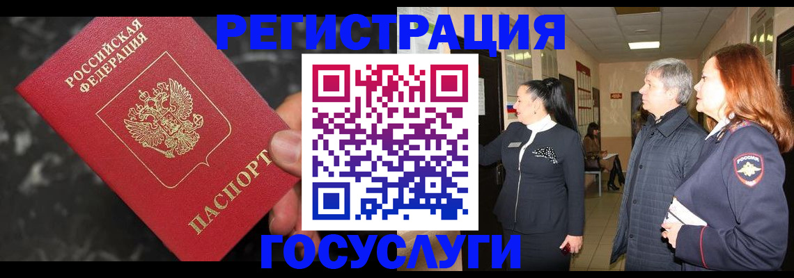 временная прописка в Красном Сулине