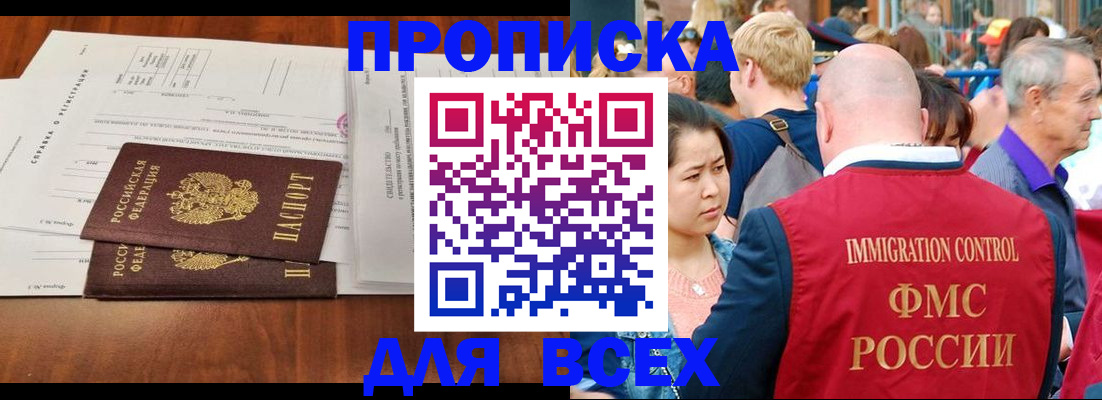 временная регистрация надежно в Красном Сулине