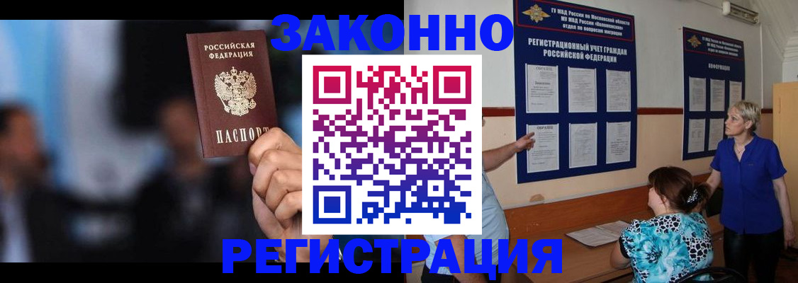 прописка для школы в Красном Сулине