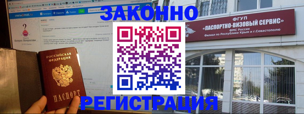 временная регистрация для всех в Красном Сулине