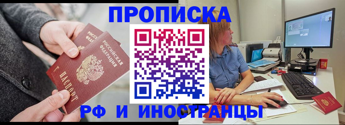 прописка для кредита в Красном Сулине