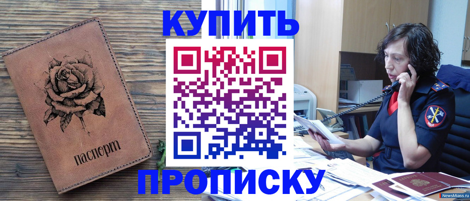 найти адрес прописки в Красном Сулине